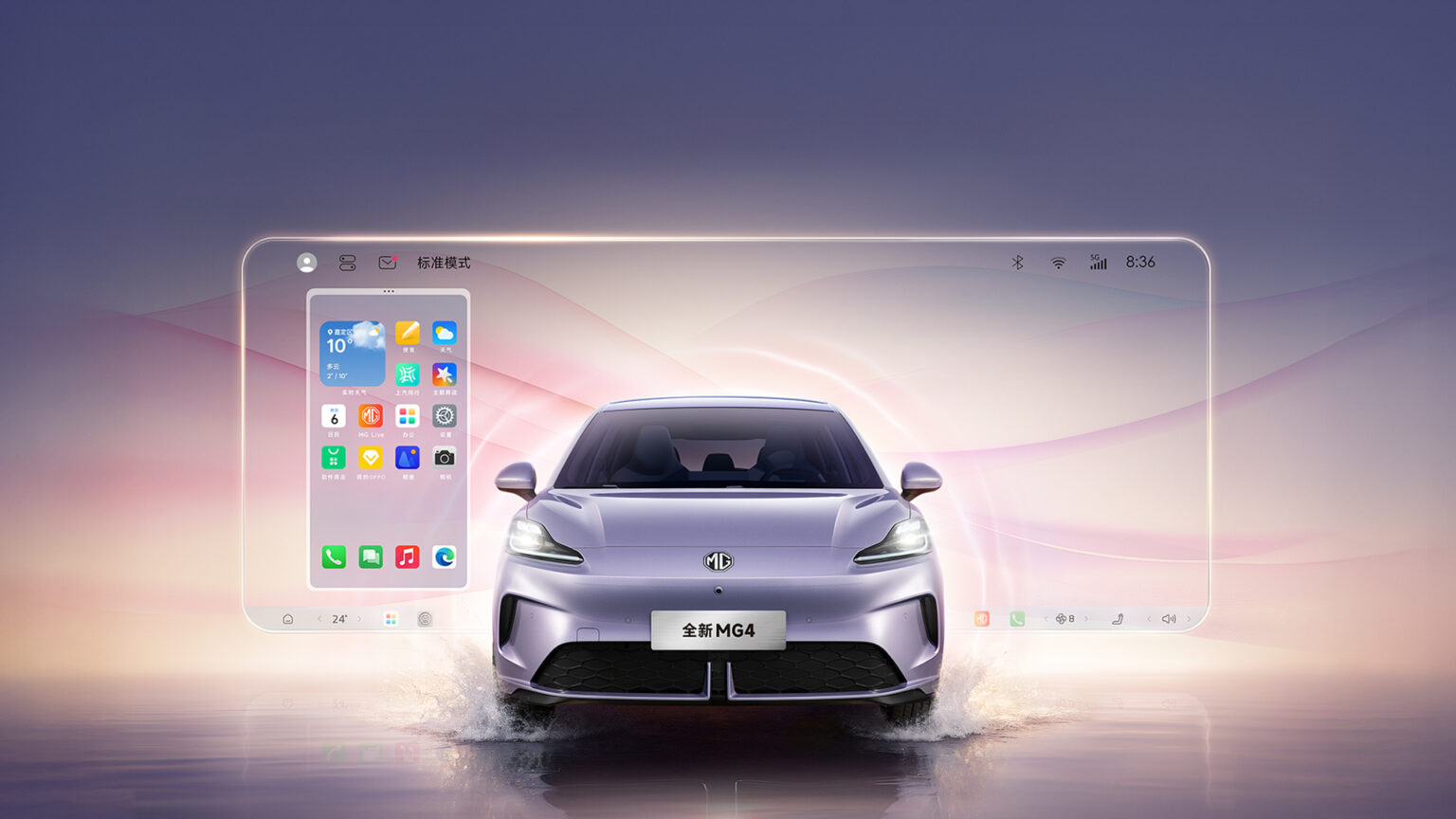 Приложение MG iSMART